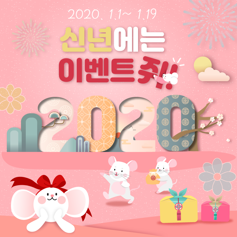 도그마루새해이벤트 통해 2020년 새해맞이에 앞장서 큰 인기 일간스포츠 6717