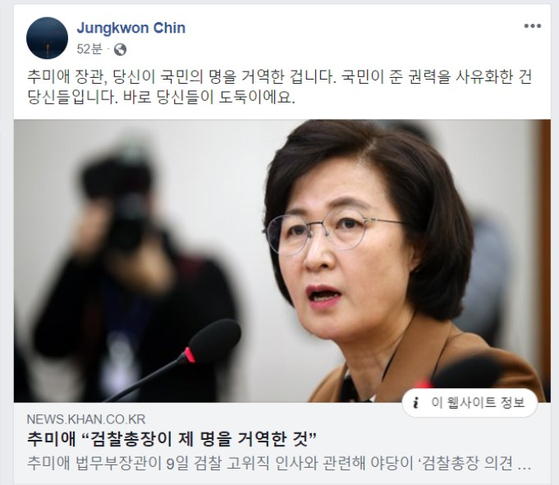 진중권 전 동양대 교수가 9일 자신의 페이스북에 올린 글. [페이스북 캡처]