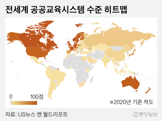 전세계 공공교육시스템 수준 히트맵. 그래픽=김영희 02@joongang.co.kr