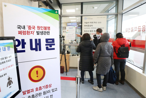 중국 우한발 신종 코로나 바이러스가 세계 전역으로 확산하고 있다. 지난 20일 국내에서 첫 확진자가 발생한 가운데 22일 서울의 한 종합병원 응급의료센터에 관련 안내문이 게시돼 있다. [연합뉴스]