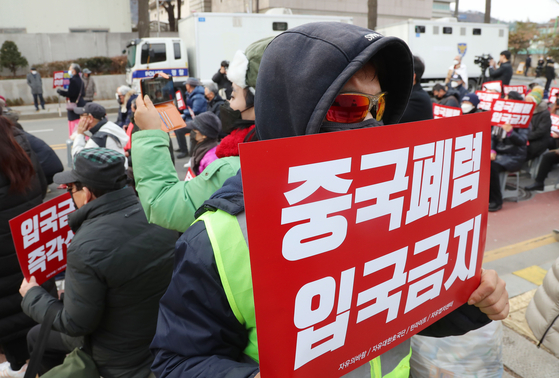 지난달 29일 오후 서울 청와대 인근 도로에서 자유대한호국단 등 보수단체 회원들이 집회를 열고 신종 코로나바이러스 감염증과 관련해 중국인 입국금지를 촉구하고 있다. [연합뉴스]