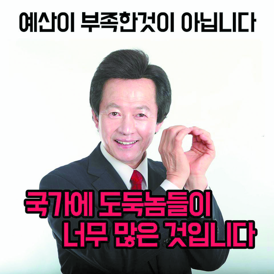 허경영 국가혁명배당금당 대표. [사진 페이스북]