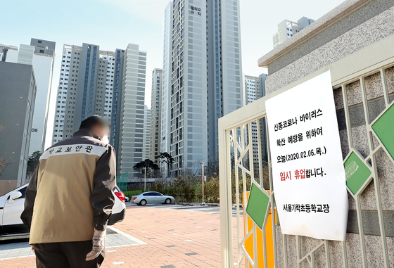 신종 코로나바이러스 감염증 19번째 확진자가 서울 송파구 헬리오시티 아파트에 거주하는 것으로 확인됐다. 6일 인근 서울 가락초등학교 정문에 임시 휴업을 알리는 안내문이 부착돼 있다. [연합뉴스]