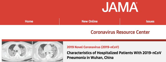 미국의사협회지에 실린 중국 중난의원 연구팀의 보고서엔 신종 코로나 환자가 일반 증상과는 다른 불규칙 증상을 보이며 의료진과 병원 내 다른 질병 환자를 대거 감염시키고 있는 것으로 나타났다. [미국의사협회지 홈페이지 캡처]