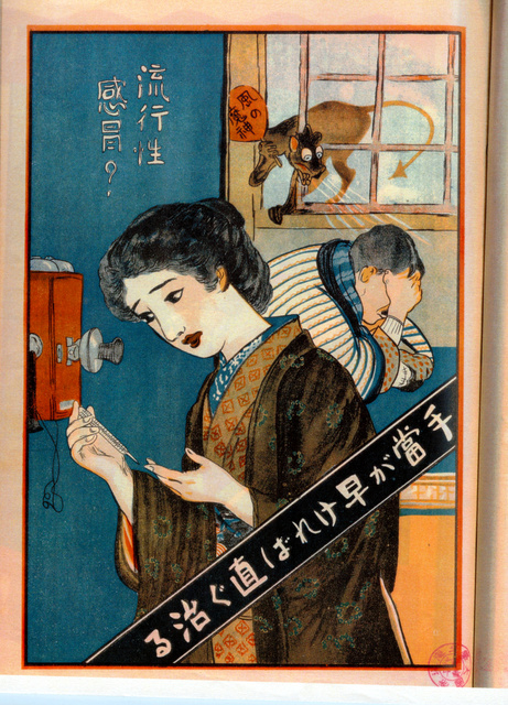 스페인독감이 유행하던 당시 일본 정부가 발행한 포스터. 감염이 확산되는 것에 대한 경각심을 일깨우기 위해 '감기 마귀'로 묘사한 덩치 큰 검은 고양이 모양의 괴수가 등장한다. [사진 일본 내각성 위생국] 