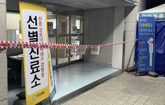 신종 코로나바이러스 감염증(코로나19) 의심자가 이송된 울산 동강병원 응급실이 21일 오후 잠정 폐쇄돼 있다. [뉴스1]