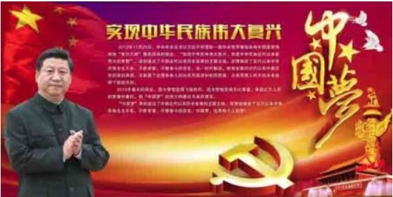 시진핑 중국 주석은 '중국몽' 실현을 내세워 공산당 독재와 1인 지배를 강화해왔다.[신화통신=연합뉴스]