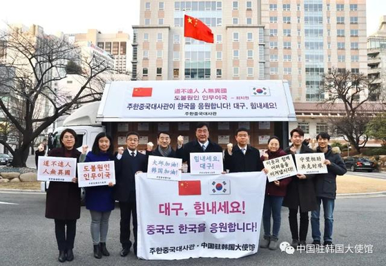 주한 중국대사관이 싱하이밍 대사의 주도 아래 대구를 돕기 위한 2만 5000장의 마스크를 준비했다. 이들은 최치원 선생의 시구인 