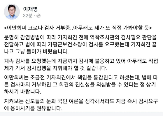 [이재명 경기지사 페이스북 화면 캡처]