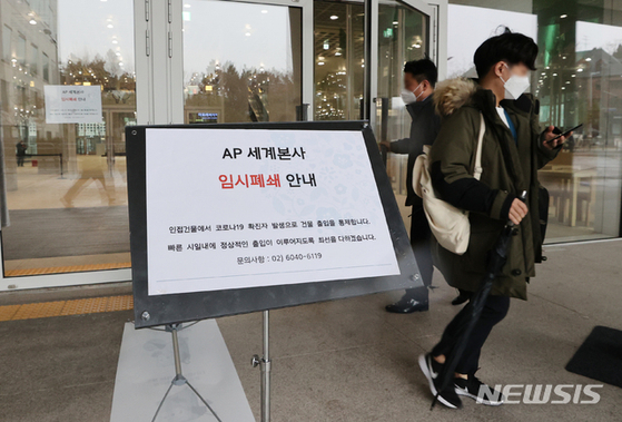 지난 25일 오전 서울 용산구 아모레퍼시픽 본사 사옥에 인근건물 신종 코로나바이러스 감염증(코로나19) 확진자 발생으로 인한 임시폐쇄 안내문이 붙어 있다. 아모레퍼시픽은 바로 옆 LS용산타워에서 코로나19 확진자가 발생해 본사 전 직원에 대해 재택근무 조치를 실시했다. 뉴시스