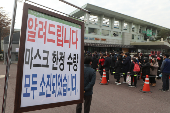 3일 경기도 고양시 일산서구 하나로마트 고양점에서 시민들이 신종 코로나바이러스 감염증(코로나19) 여파로 줄지어 마스크를 사고 있다.   마스크 공적판매처로 지정된 농협은 이날 전국 하나로마트에서 마스크 70만장을 판매했다. 연합뉴스