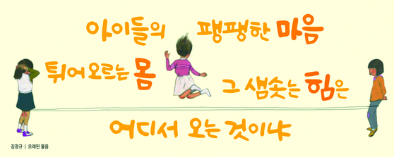 박정호의 논설위원이간다-교보문고 걸개 그림
