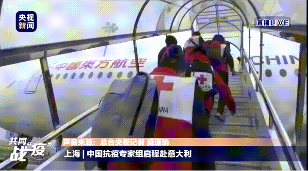 신종 코로나 피해가 심각해지고 있는 이탈리아를 지원하기 위해 중국의 의료팀 9명이 지난 12일 31t의 의료물자를 싣고 상하이 공항을 출발하고 있다. [중국 CCTV 캡처]