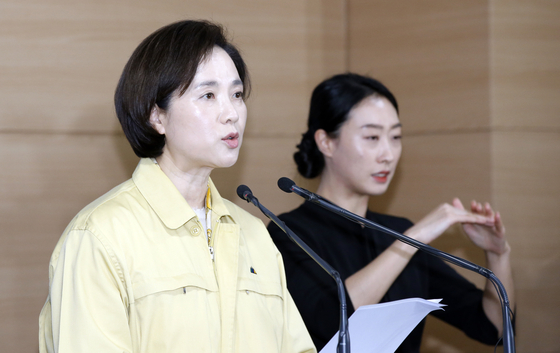 유은혜 사회부총리 겸 교육부 장관이 17일 오후 서울 종로구 정부서울청사 브리핑룸에서 유치원과 초·중·고등학교의 3차 개학 연기 및 후속 대책 등을 발표하고 있다. 변선구 기자