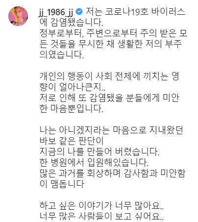 김재중 인스타그램에 올라온 만우절 거짓말