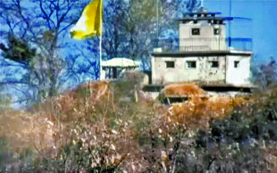 비무장지대(DMZ) 안 북한군 감시초소(GP) [사진 국방부]