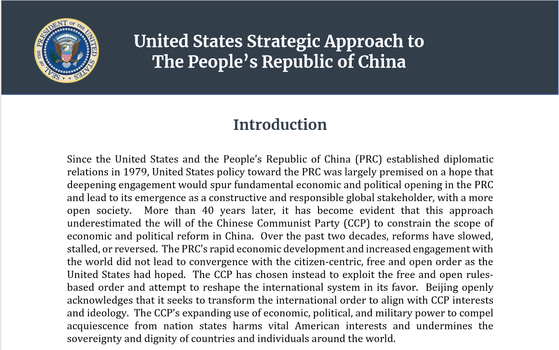 미국이 20일 내놓은 중국전략보고서 첫머리. [캡처]
