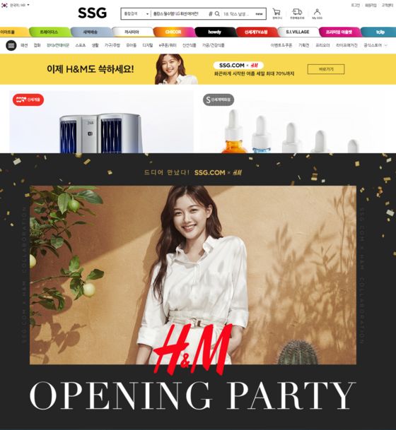 'H&M'이 SSG에 입점했다. 세계 74개국에 진출해 있는 H&M이 그 나라의 로컬 온라인 플랫폼에 입점한 것은 중국, 인도에 이어 한국이 3번째다. 사진은 SSG닷컴에 걸린 H&M 배너와 이벤트 페이지. 사진 SSG 홈페이지