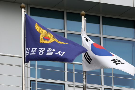 경기 김포경찰서 모습. 뉴스1