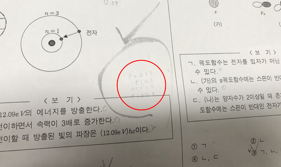 서울 수서경찰서가 공개한 숙명여고 쌍둥이 문제유출 사건의 압수품인 시험지에 해당 시험 문제의 정답(빨간 원)이 적혀있다.[뉴스1]