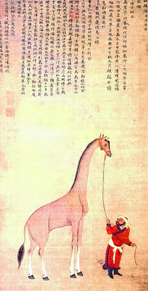Une Peinture De La Dynastie Qing Représentant Une Girafe Reçue Du Royaume D'Azuran (Somalie) Par Jeonghwa En 1415. [사진 위키피디아]