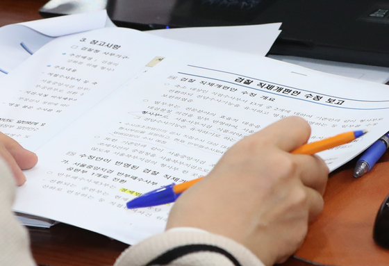 추미애 법무부 장관이 지난 1월 서울 종로구 정부서울청사에서 열린 서울-세종 영상 국무회의에서 검찰 직제개편안 수정 보고서를 보고 있다. [뉴스1]