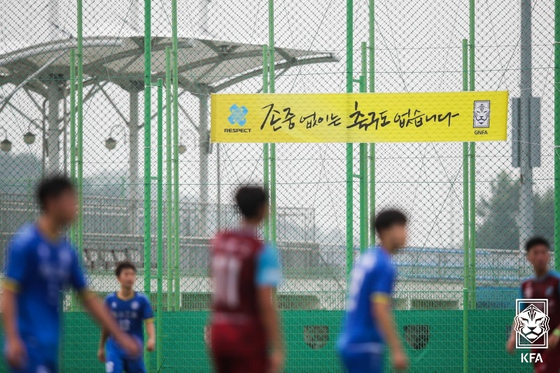 이 사진은 기사 내용과 무관합니다. 대한축구협회