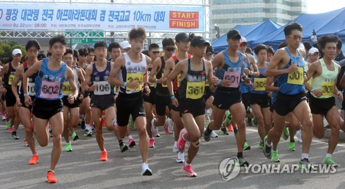 22일 강원 평창군 대관령면에서 열린 '2020 평창 대관령 전국 하프마라톤대회 겸 전국 고교 10㎞ 대회'에 참가한 선수들이 출발하고 있다. 연합뉴스 제공