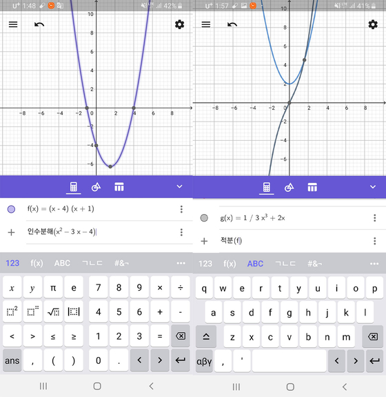     GeoGebra 앱에서 'factorization'및 'integral'명령을 사용하여 얻은 결과.