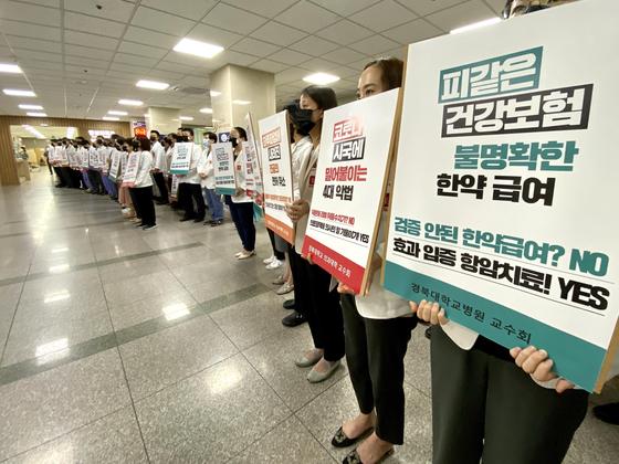 On the morning of the 31st, 79 professors from the Kyungpook National University Hospital School of Medicine held a silent demonstration in the main building of this hospital against the understanding of the major's work status. [연합뉴스]