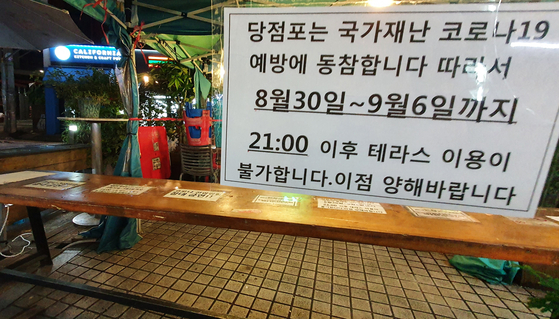 On the night of the night of the 30th of last month, when step 2.5 of social distancing was implemented in the metropolitan area to prevent the spread of Corona 19, it was notified that the use of the convenience store will be restricted after 9 pm News 1