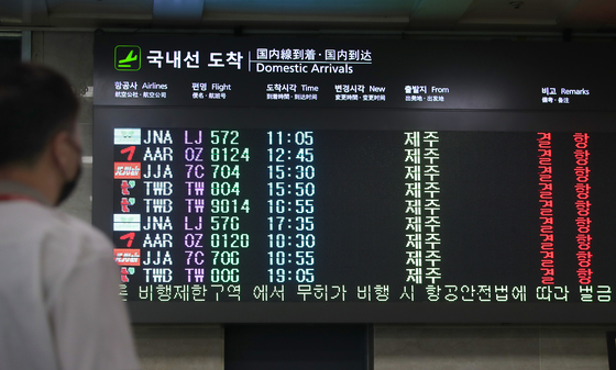 (Daegu = News1) Reporter Jeong-Sik = Due to the influence of the ninth typhoon 'MAYSAK', heading north towards the Korean peninsula on the morning of the 2nd, flight cancellations to Jeju occur one after another.  On the day of the Daegu Airport Status Board, flight cancellations to and from Jeju are displayed.  2020.9.2 / News 1