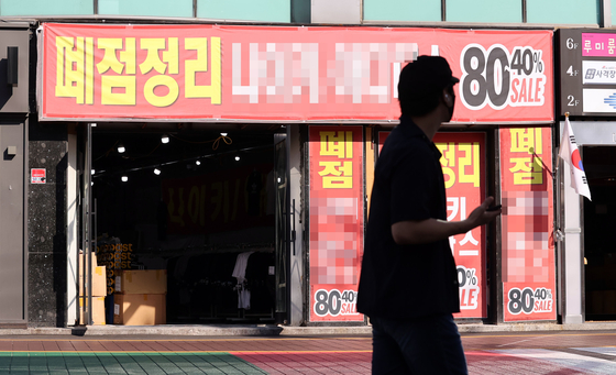 On the afternoon of the 8th, a close-up reorganization banner is hung in a business district in Hongdae, Mapo-gu, Seoul. [연합뉴스]