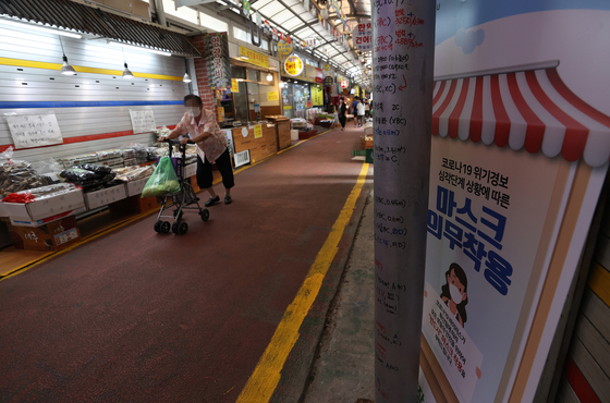 The government decided to grant small businesses a second emergency disaster support fund.  There is a guide to wearing a mask at Yeongcheon Market in Seodaemun-gu, Seoul.  Yunhap news