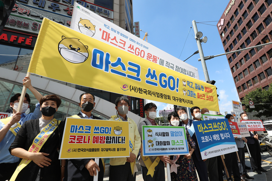 On the morning of the 14th, members of the Daegu branch of the Korea Food Service Industry Association are conducting a campaign calling for participation in the 'Use Go Go Movement' at the station. Jungang-ro at Daegu subway station in Jung-gu, Daegu.  News 1