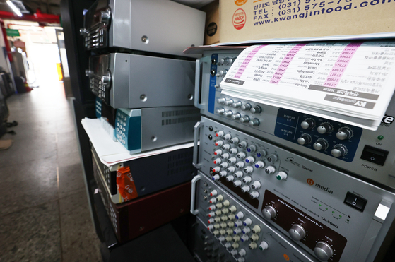 On the afternoon of the 15th, the team huddled in front of a used karaoke equipment store in Jongno-gu, Seoul.  Yunhap news