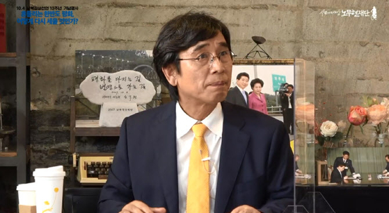 Si-min Yoo, president of the Roh Moo-hyun Foundation.  Photo = Official YouTube video capture of Nomuhyeondan. 