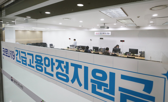 On the 24th of last month, citizens receive counseling at the consultation desk on emergency subsidies for job security at the Employment Welfare Center Plus in Jung-gu, Seoul.  Yunhap news