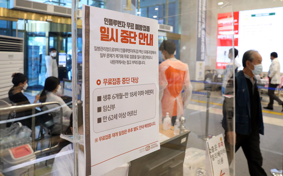 On the afternoon of the 25th of last month, a notice of temporary suspension of free vaccination was posted at St. Mary Hospital of Incheon Catholic University in Bupyeong-gu, Incheon.  Newsis