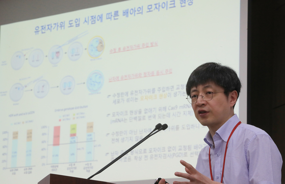 2017년 8월 김진수 당시 기초과학연구원 유전체 교정연구단장이 크리스퍼 유전자가위 기술에 대해 설명하고 있다. 〈연합뉴스〉