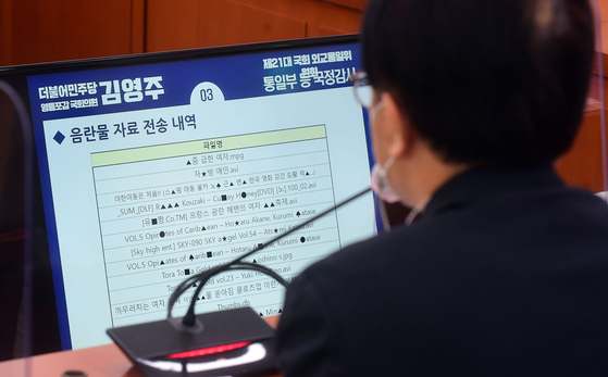 At the National Assembly audit held at the National Assembly on the 8th, Lee Seung-hwan, secretary of the Advisory Committee for Peace and Democratic Unification, discusses the transfer of pornographic material presented by staff to Democratic Party Assemblyman Kim Young-ju, as a national supervision. [오종택 기자]