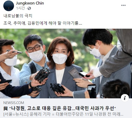 Former Dongyang University professor Jin Joong-kwon posted a post on Facebook on the 11th. [페이스북 캡처]