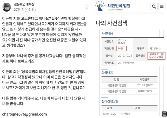 [사진 김용호연예부장 유튜브 캡처]