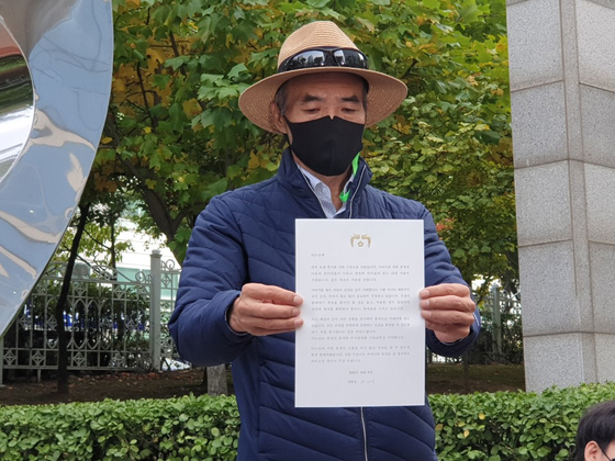 Lee Rae-jin (55), the brother-in-law of Lee Mo (47), a public official of the Ministry of Maritime Affairs and Fisheries who was assassinated by the North Korean army, shows President Moon Jae-in's letter at a press conference held in front of the Maritime Police Agency in Yeonsu-gu, Incheon at 1 pm on the 14th. Reporter Shim Seok-yong