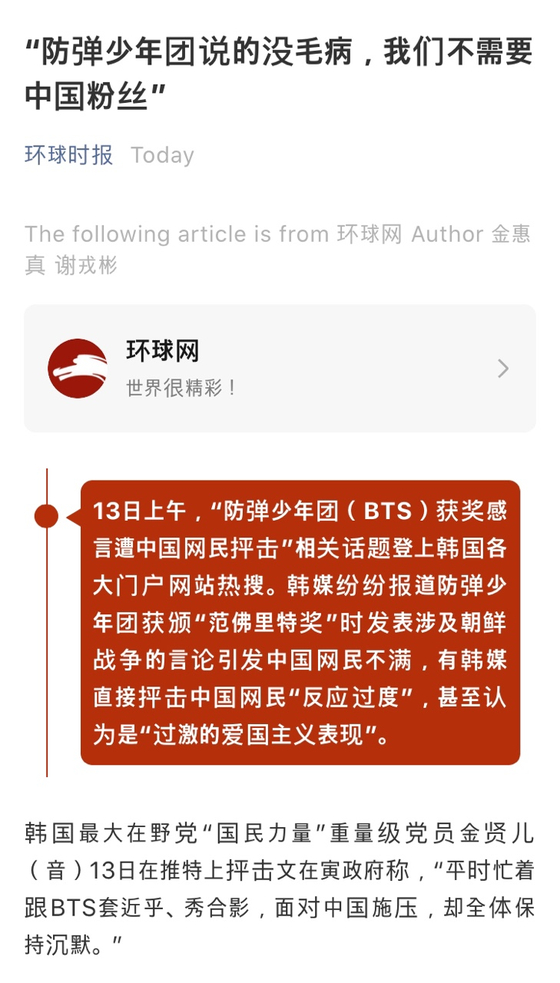 On the morning of the 14th, the Chinese Global Times gave an encouraging headline, 