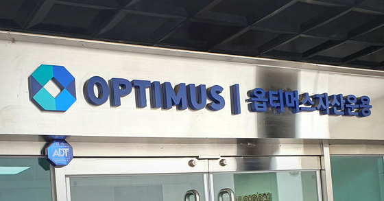 Optimus Asset Management's office in Gangnam-gu, Seoul, is firmly closed.  When Attorney General Yoon Seok-yeol issued an order to increase the number of staff on the 13th, the team dedicated to the Optimus case was expanded to 18 prosecutors. [중앙포토]