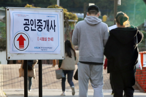 On the 31st, candidates enter the 31st Certified Brokers Exam held at Future Industrial Science High School in Nowon-gu, Seoul.  According to the Korea Human Resources Development Service, 343,076 people received the official brokerage test this year.  Since the introduction of the real estate agent system in 1983, the largest number of candidates has been gathered.  News 1