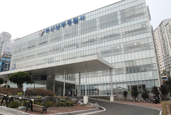 Panoramic view of the South Busan Police Station. [사진 부산경찰청]