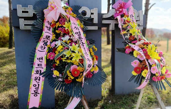 A wreath of supporters supporting President Yoon and Prosecutor Han Dong-hoon is placed at the entrance of the training center, while Attorney General Yoon Seok-yeol visited the Jincheon Legal Training Institute in Chungbuk on the afternoon of the day. 3. Freelancer Kim Seong-tae