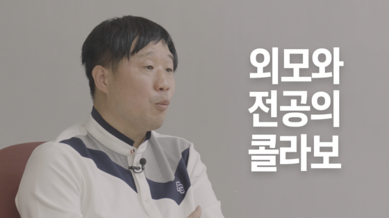 서민교수는 ″자신의 외모와 전공(기생충학)이 시너지가 난다″며 외모 비판을 즐긴다고 했다. 